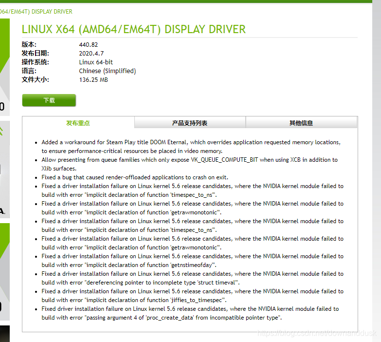 在RedhatLinux系统上安装NVIDIA显卡驱动的详细教程downanddusk的博客-一次在redhat上下载驱动