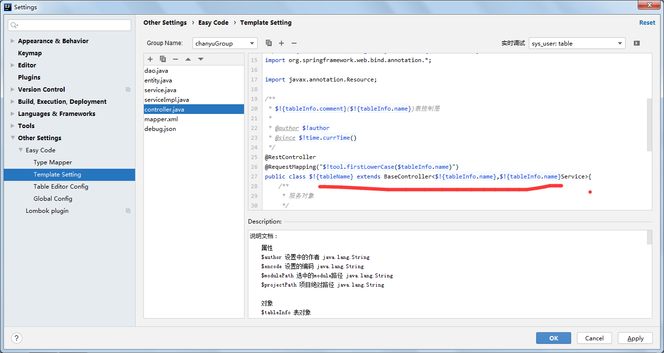 项目 一 springboot多模块工程 4 使用easycode自定义自己的代码模板