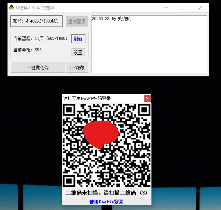 2020京东叠蛋糕自动做任务领金币fygfjl的博客-京东叠蛋糕需要多少金币
