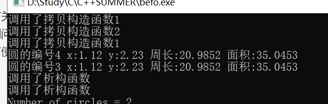 调用拷贝构造函数