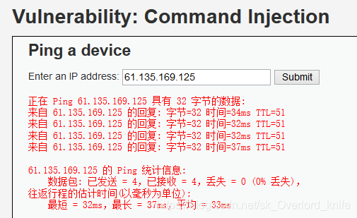 命令注入1