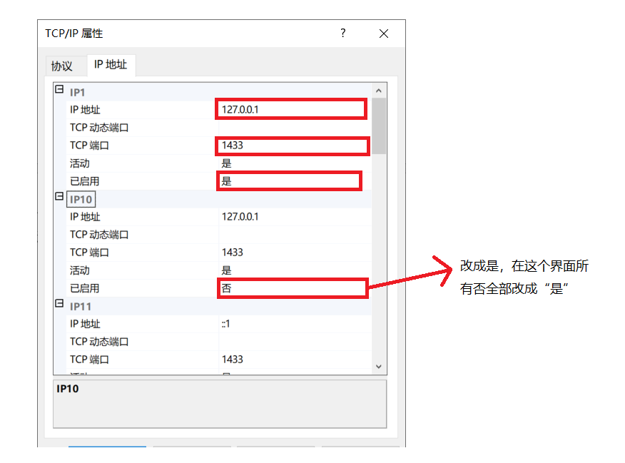使用JAVA（JDBC）链接SQL Server （2008-2019）数据库详细教程（NetBeans篇）weixin46021551的博客-数据库