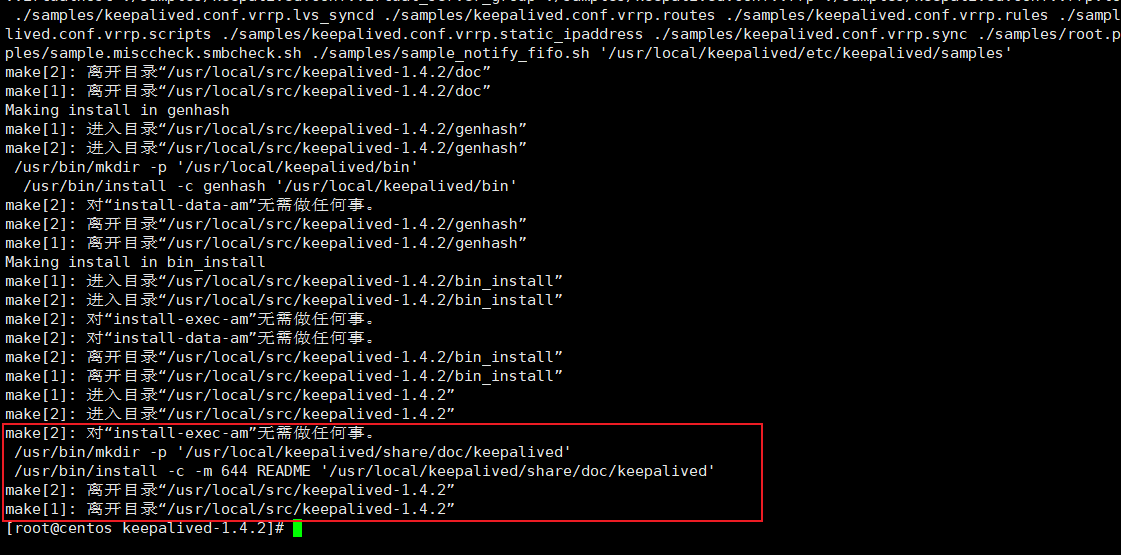 Nginx加Keepalived实现高可用信哥-
