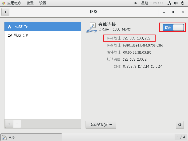 Nginx加Keepalived实现高可用信哥-