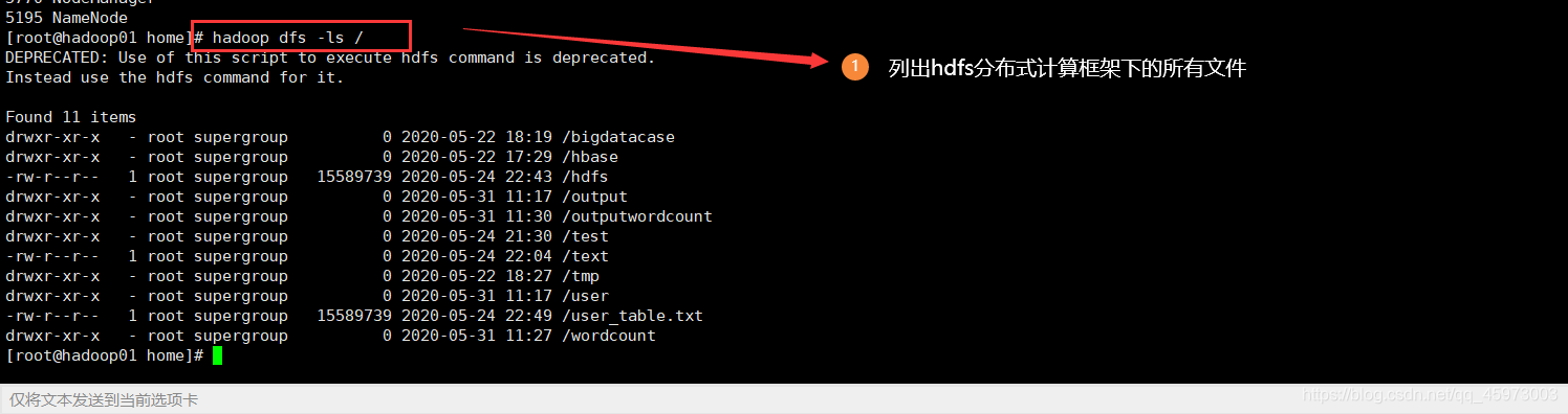 超详细linux基本命令学习以及hdfs命令详解qq45973003的博客-操作系统