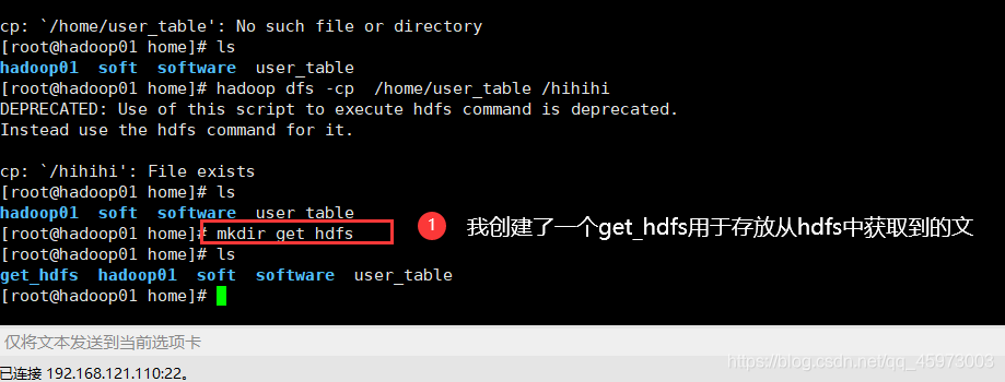 超详细linux基本命令学习以及hdfs命令详解qq45973003的博客-操作系统