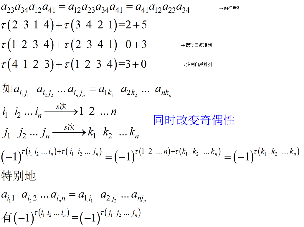 实用的行列式计算方法Sinlexi-