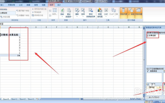 Excel - 筛选显示各项数量