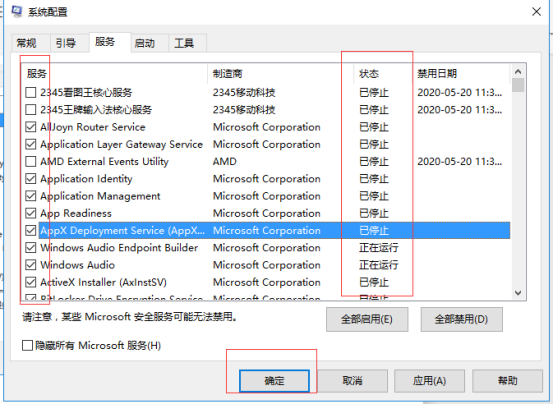 windows常用的功能（分盘、安全日志、系统配置、虚拟化功能、任务栏位置）YBD的博客-