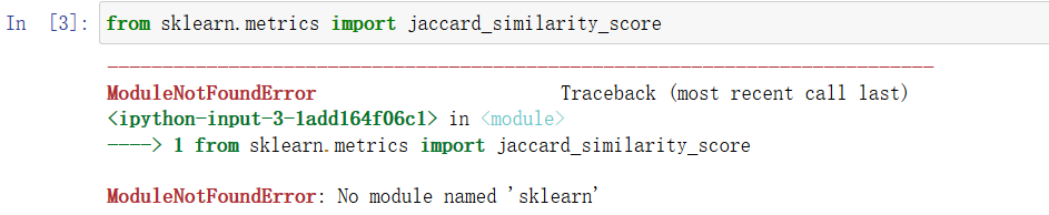 sklearn导入错误的解决办法:ModuleNotFoundError: No module named sklearn_from ...