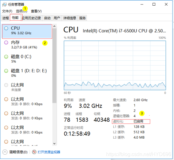 windows常用的功能(分盘、安全日志、系统配置、虚拟化功能、任务栏位置)YBD的博客-