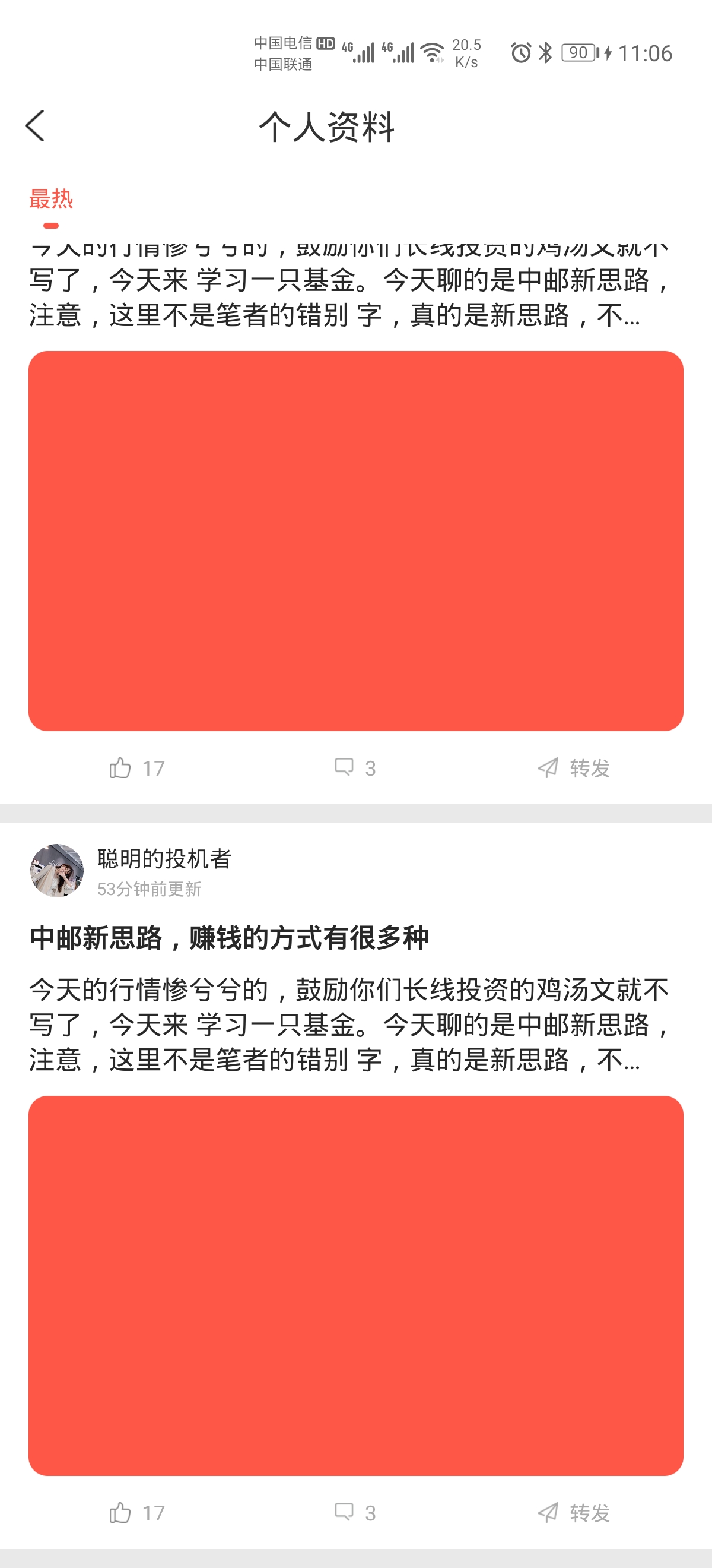 Android解决CoordinatorLayout折叠布局RecyclerView最后一条数据显示不全问题