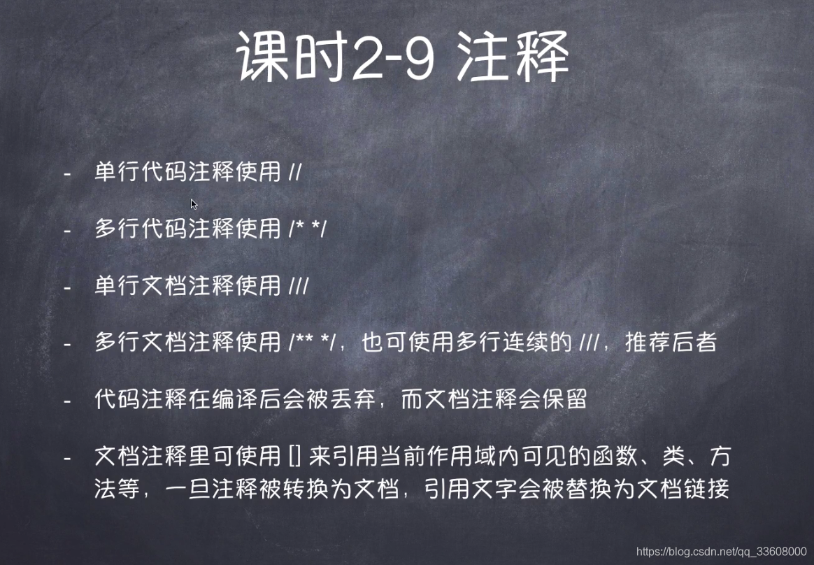 Flutter移动应用开发实战——注释