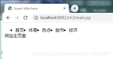 编写3个JSP页面index.jsp、main.jsp和head.jsp,在index.jsp和main.jsp页面中分别使用include ...