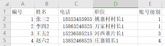 网站前端导入Excel数据表到数据库，excel表格自动insert插入