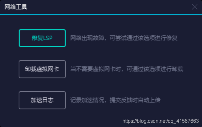 有什么网络加速的办法 watermark,type_ZmFuZ3poZW5naGVpdGk,shadow_10,text_aHR0cHM6Ly9ibG9nLmNzZG4ubmV0L3FxXzQxNTY3NjYz,size_16,color_FFFFFF,t_70