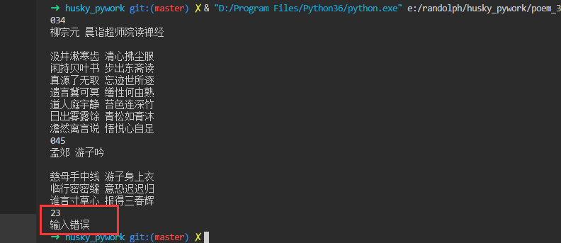 python+jieba分析唐诗三百首randolph-1.统计每首诗歌的作者,如果第一行输入‘作者’,第二行则输入一个整数n,输出出现