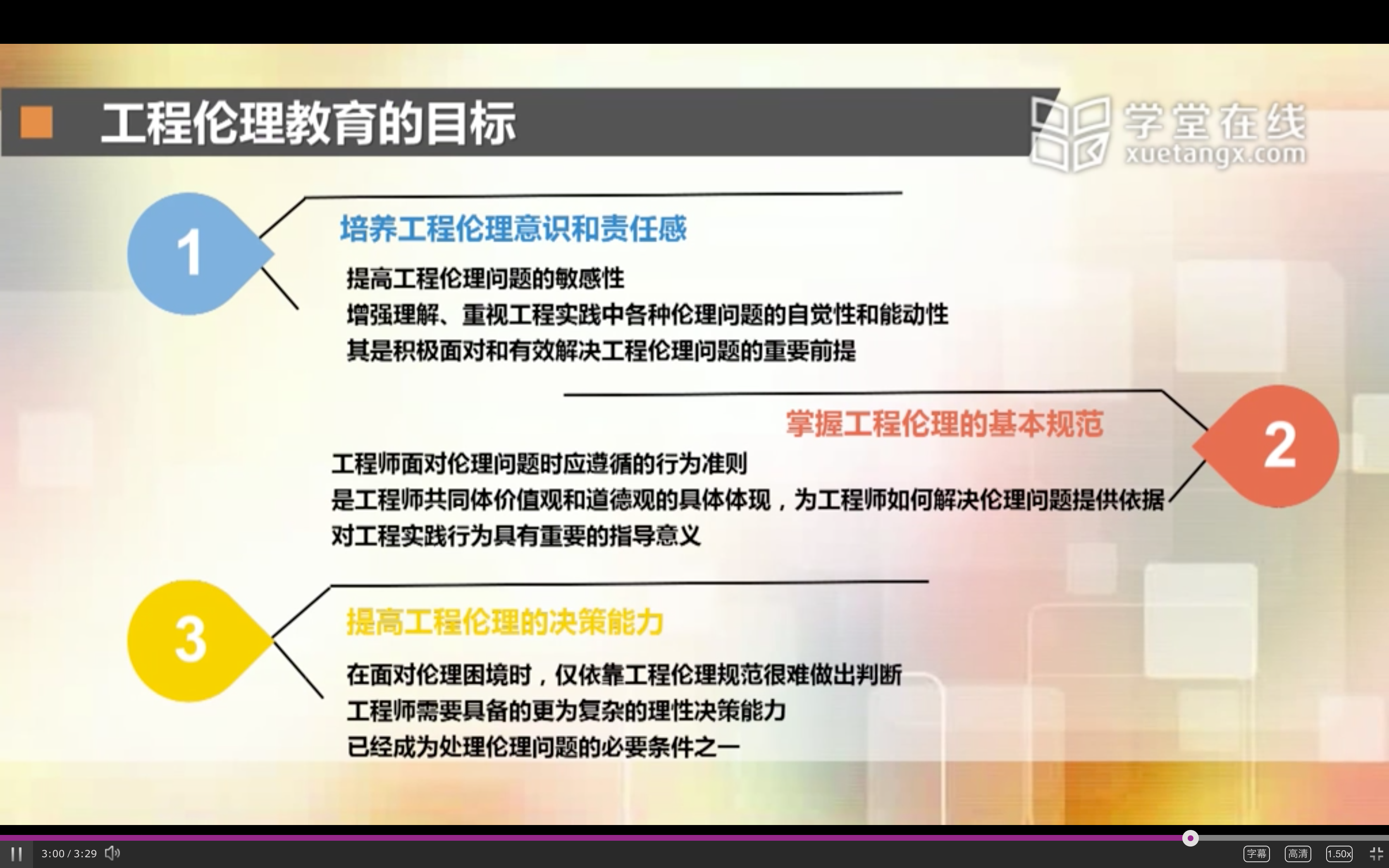 工程伦理的意义 学习使我可乐的博客 Csdn博客