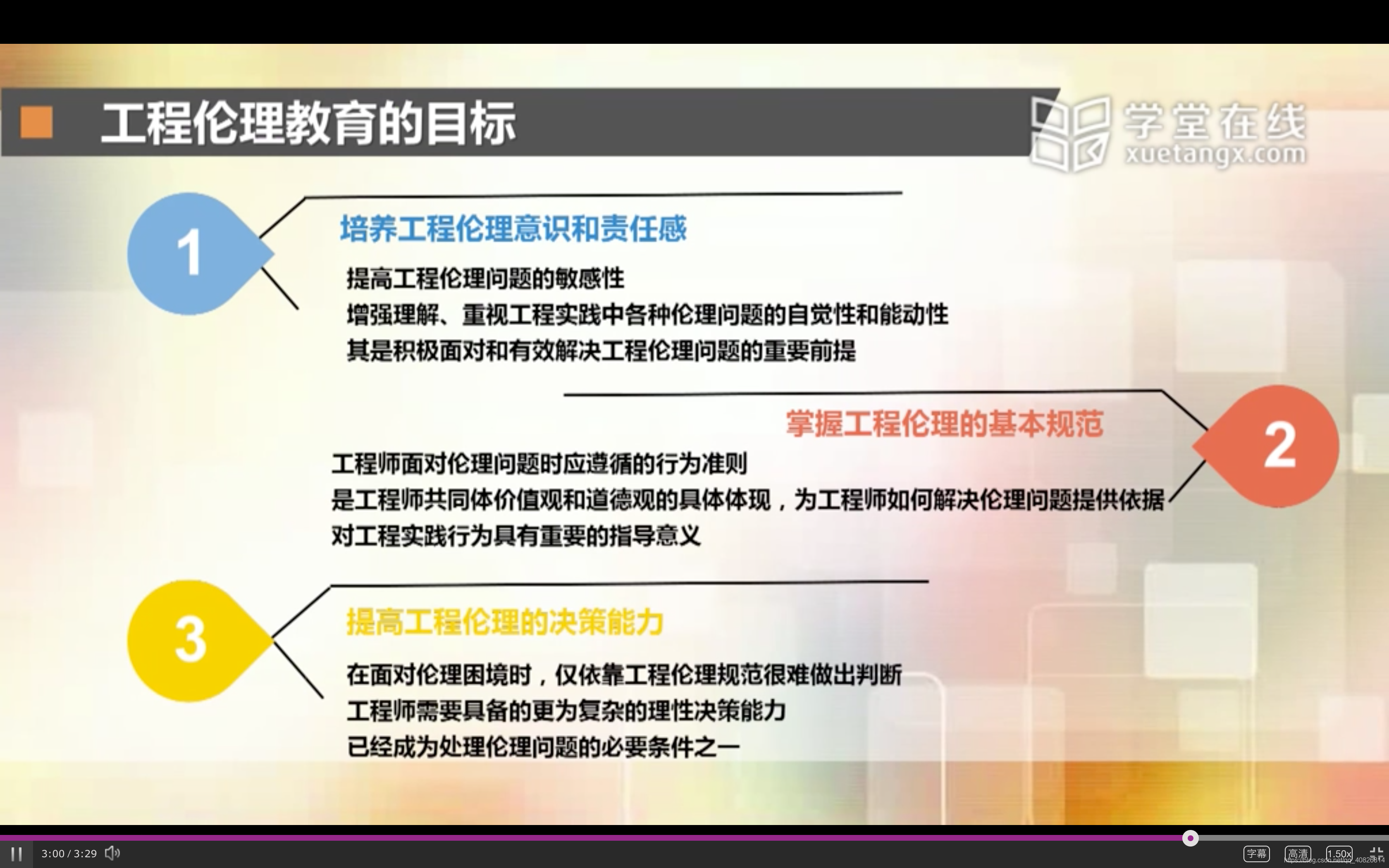工程伦理的意义 学习使我可乐的博客 Csdn博客 工程伦理的意义 学习使我可乐的博客 Csdn博客