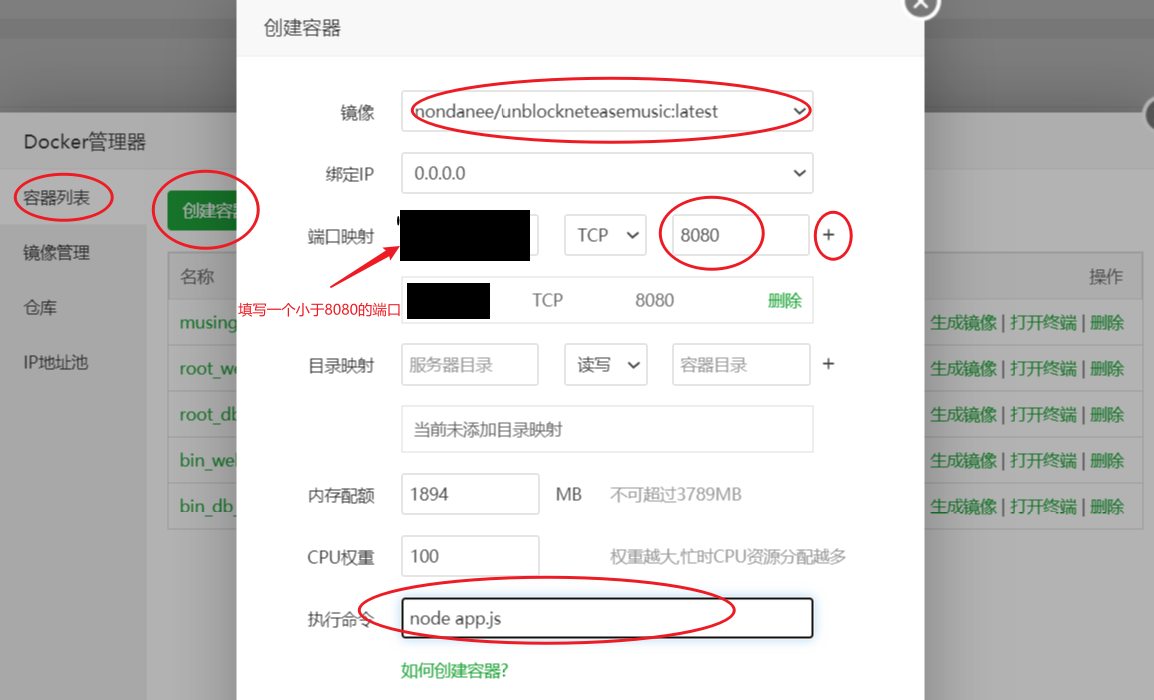 利用云服务器搭建解锁网易云变灰歌曲的代理weixin45635130的博客-