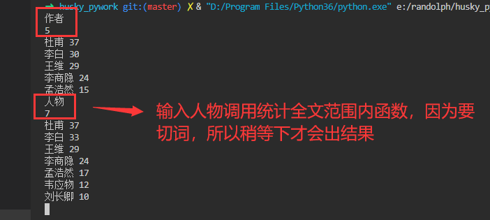 python+jieba分析唐诗三百首randolph-1.统计每首诗歌的作者,如果第一行输入‘作者’,第二行则输入一个整数n,输出出现