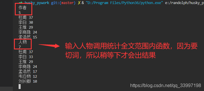 python+jieba分析唐诗三百首randolph-1.统计每首诗歌的作者,如果第一行输入‘作者’,第二行则输入一个整数n,输出出现