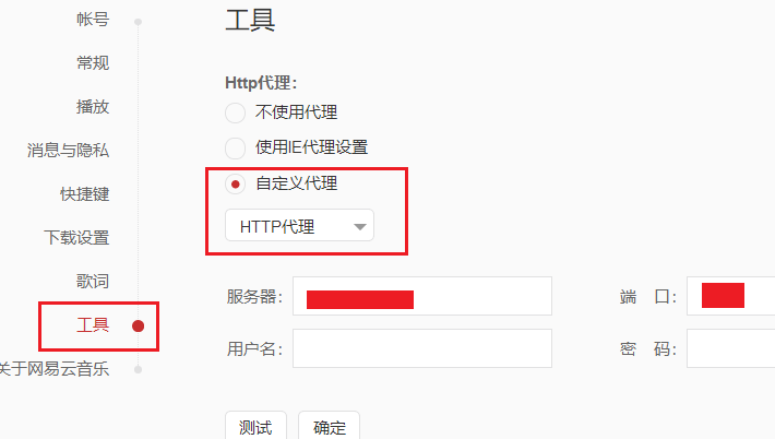 利用云服务器搭建解锁网易云变灰歌曲的代理weixin45635130的博客-