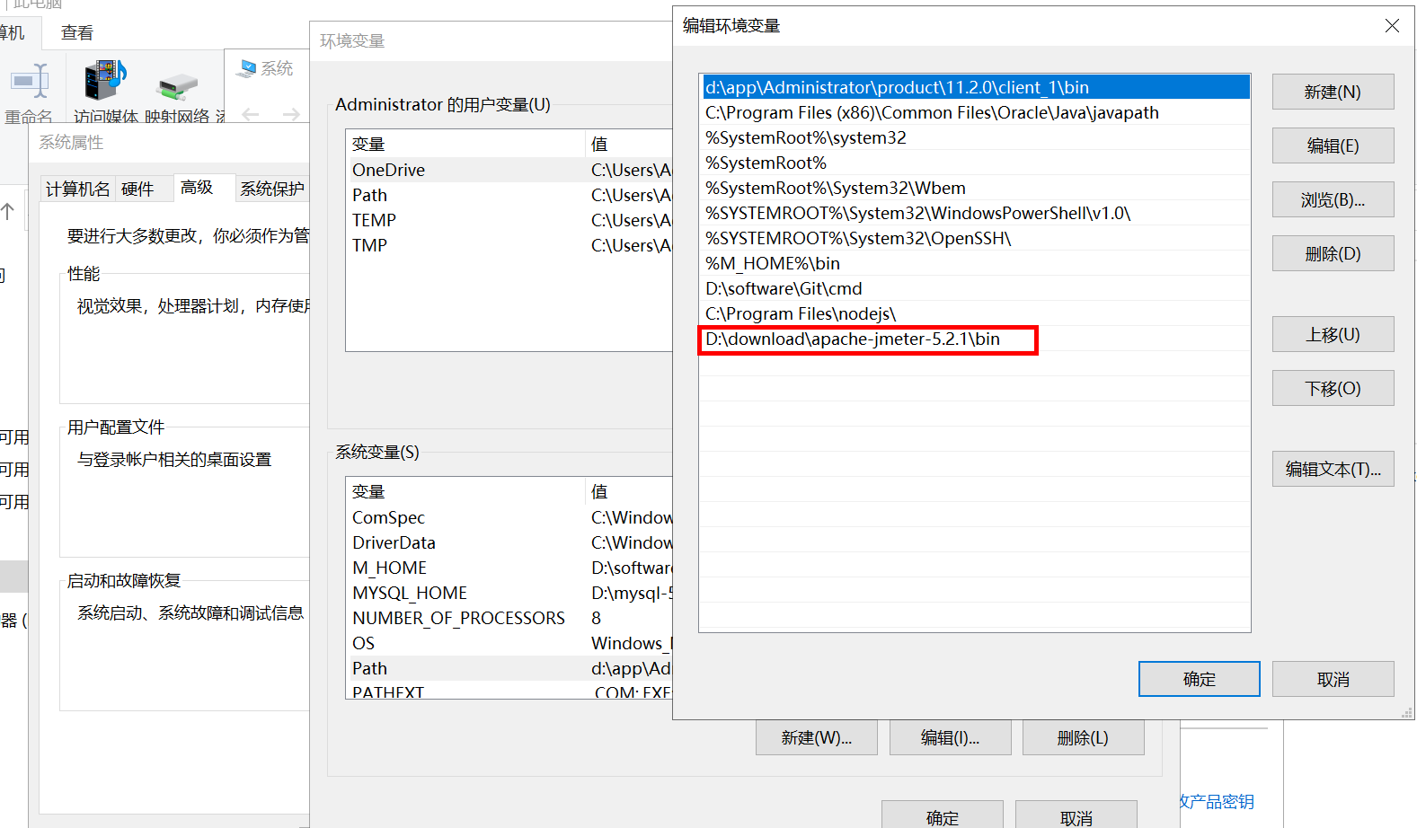 jmeter 设置环境变量