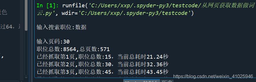 运行界面图