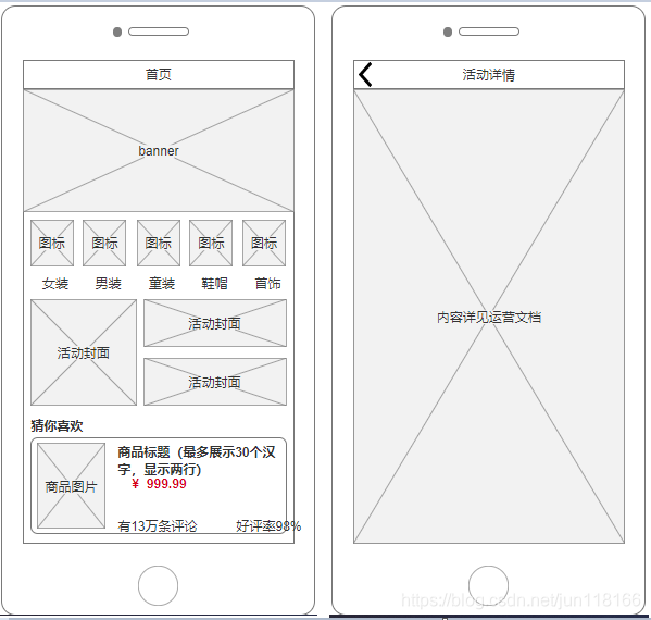 AxureRP9教程链接交互jun118166的博客-