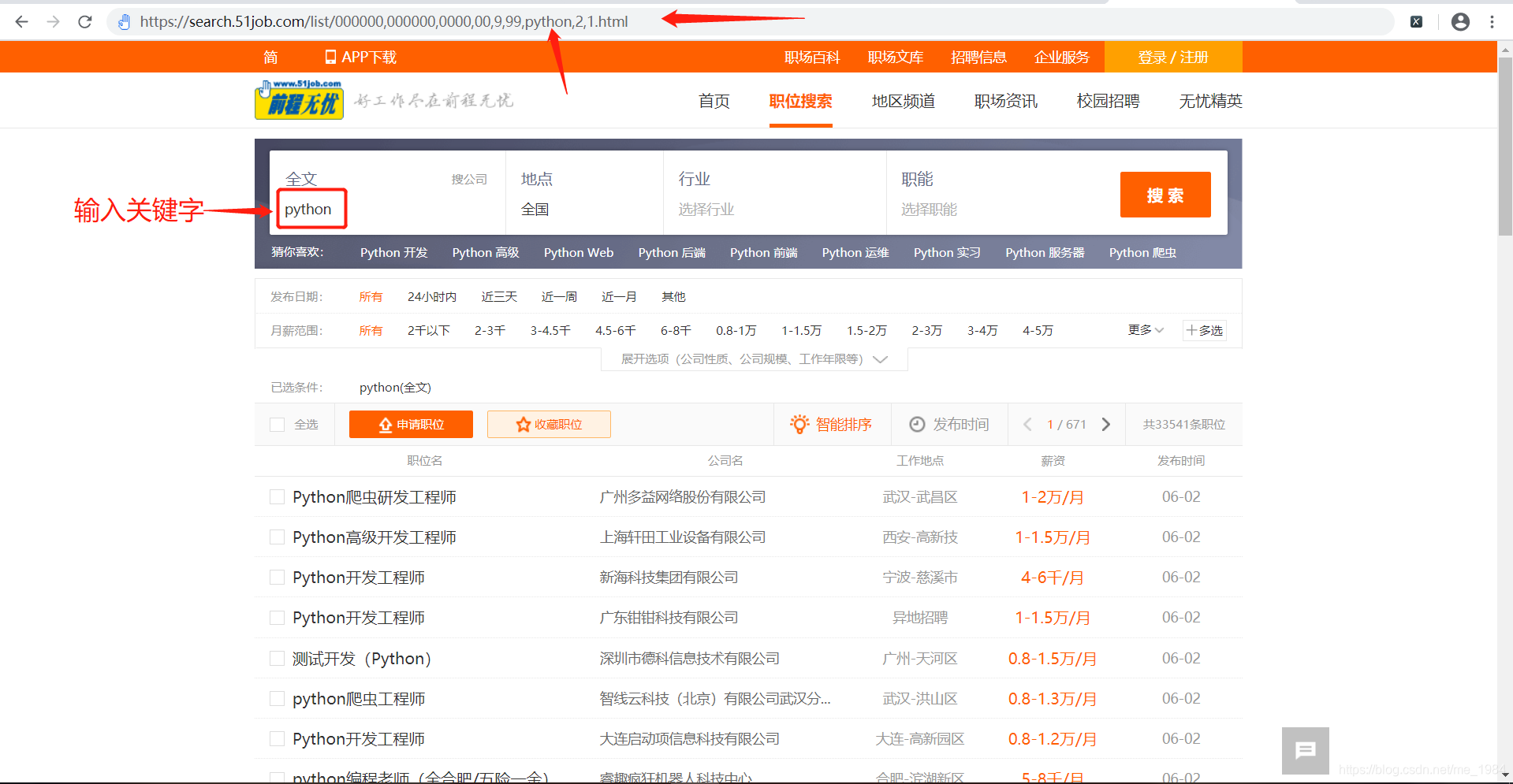 搜索关键字爬取前程无忧职位信息,保存至csv文件,并进行数据清洗,可视化(爬虫篇)me1984的博客-爬取求职者信息