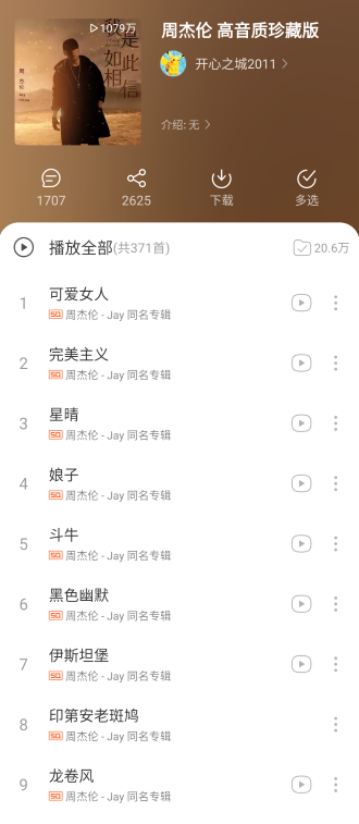 利用云服务器搭建解锁网易云变灰歌曲的代理weixin45635130的博客-