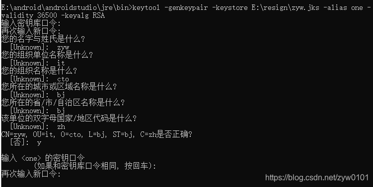 对已有的androidapk进行签名详解孤独的冥王星的博客-