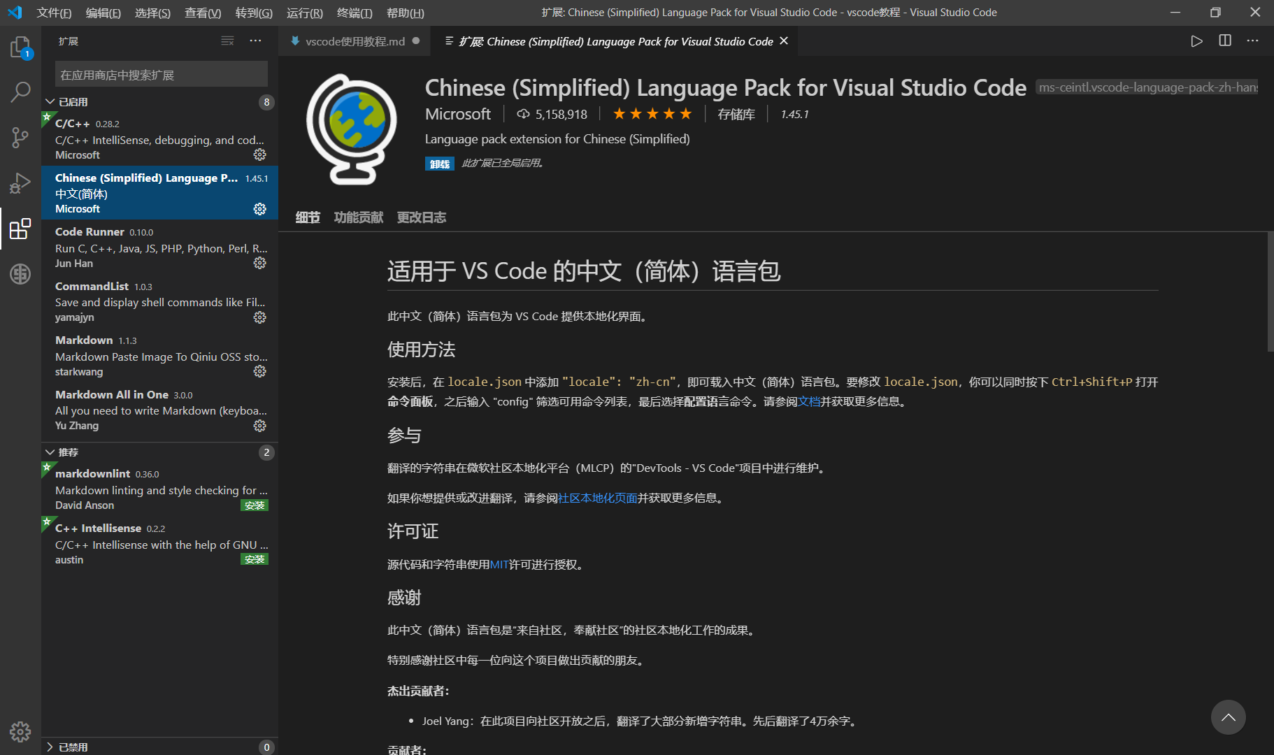 VisualStudioCode配置C/C++开发环境小桥头营运长的博客-