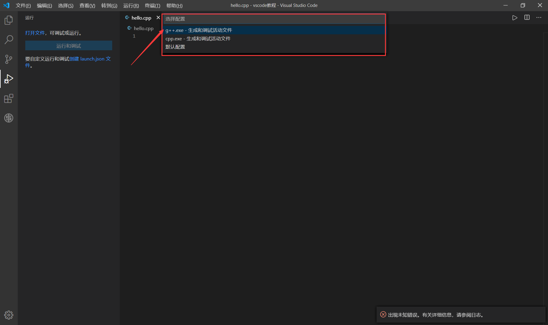 VisualStudioCode配置C/C++开发环境小桥头营运长的博客-