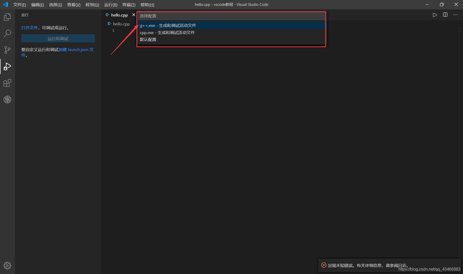 VisualStudioCode配置C/C++开发环境小桥头营运长的博客-