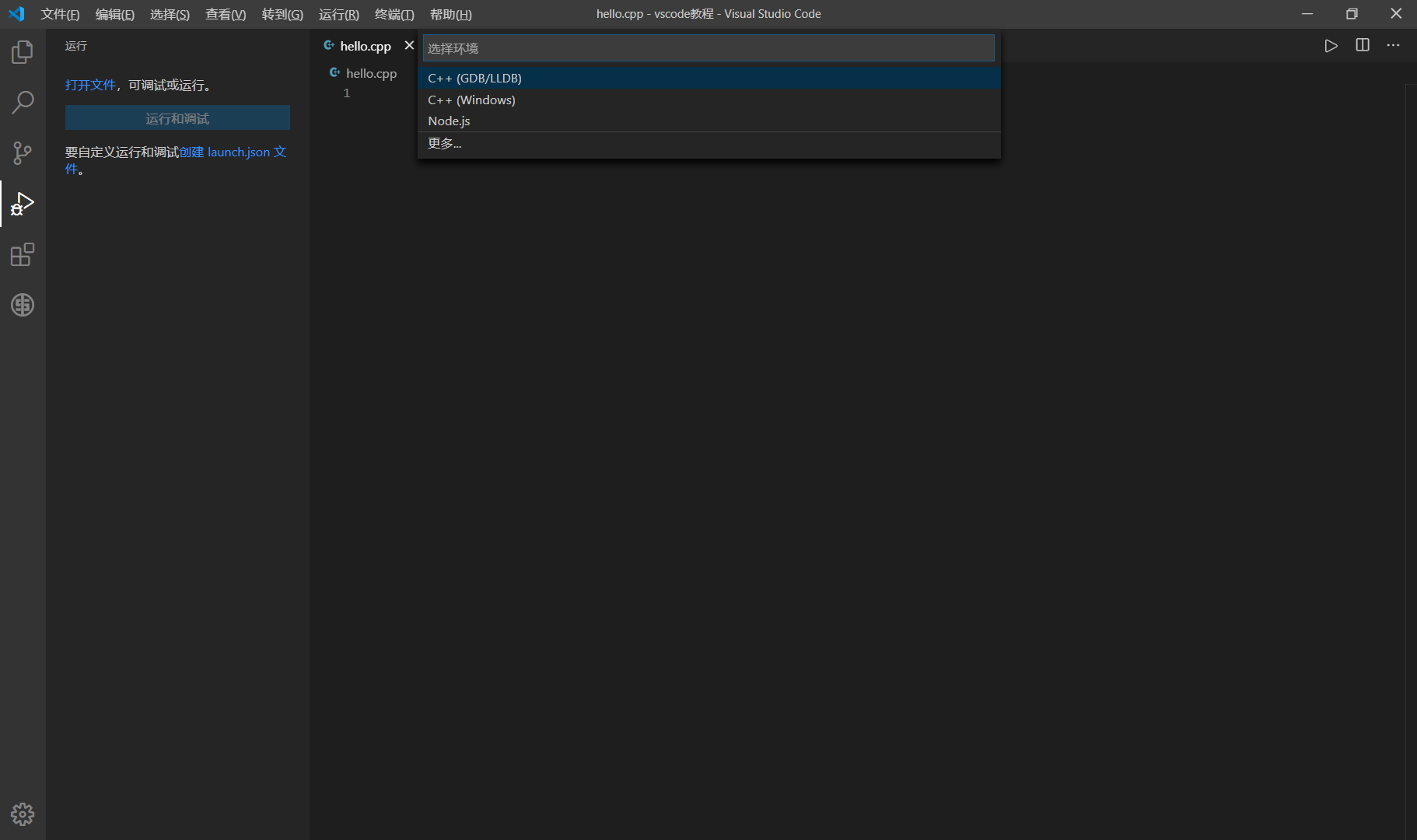 VisualStudioCode配置C/C++开发环境小桥头营运长的博客-