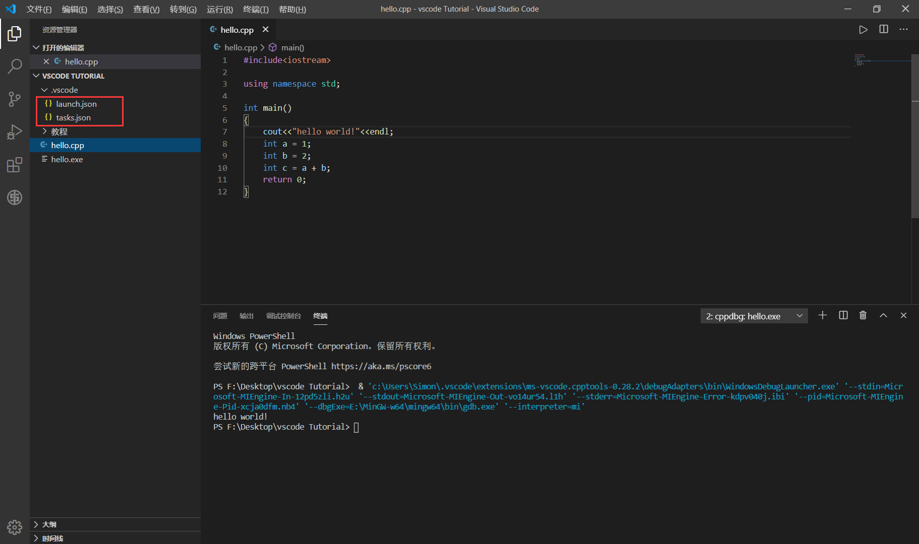 VisualStudioCode配置C/C++开发环境小桥头营运长的博客-