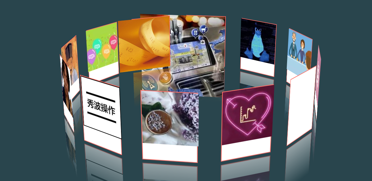 【小功能】使用html+css+js实现3D相册_html多功能展示(网状球状)3d相册-CSDN博客