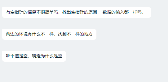 Idea跑的项目没问题，将程序install成jar包运行报错空指针自律-