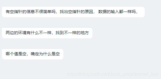 Idea跑的项目没问题,将程序install成jar包运行报错空指针自律-