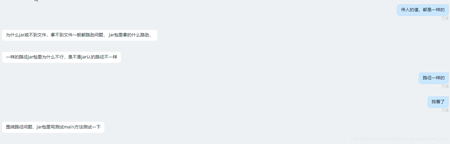 Idea跑的项目没问题,将程序install成jar包运行报错空指针自律-