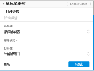 AxureRP9教程链接交互jun118166的博客-