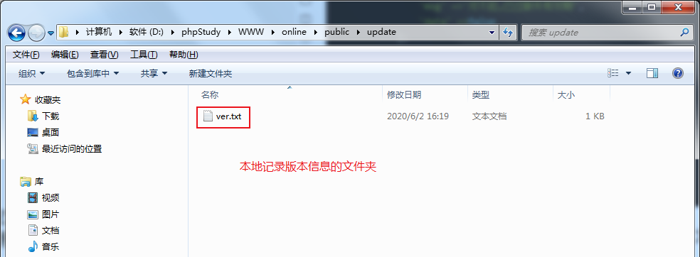 本地记录版本信息的文件夹