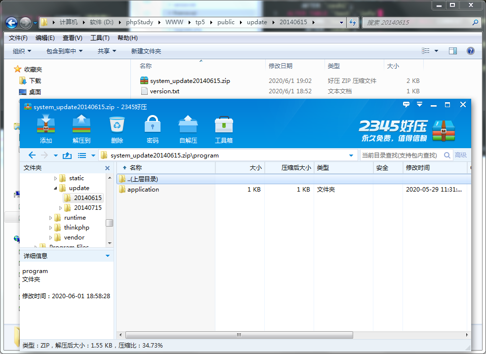 php 在线升级