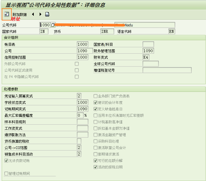 SAPIMG公司地址信息配置ADRC(T001&TVKO)表中的资料来源哪里？_sap adrcCSDN博客