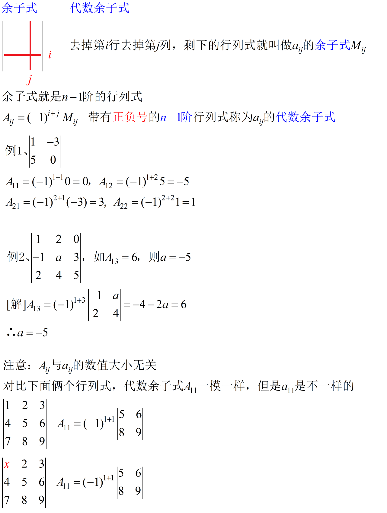 实用的行列式计算方法Sinlexi-