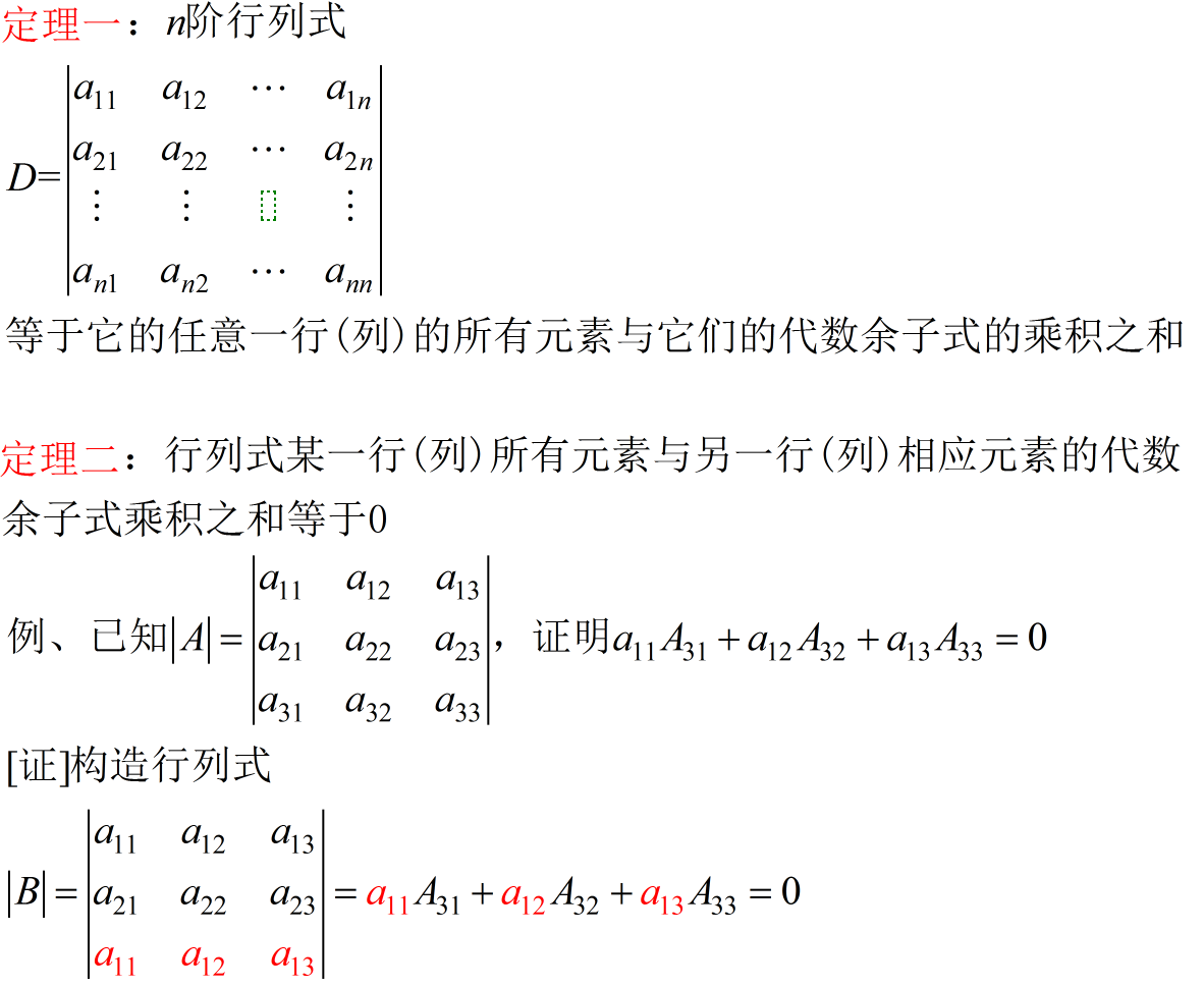 实用的行列式计算方法Sinlexi-