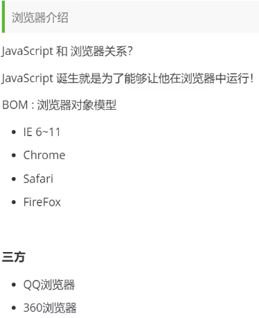 浏览器介绍