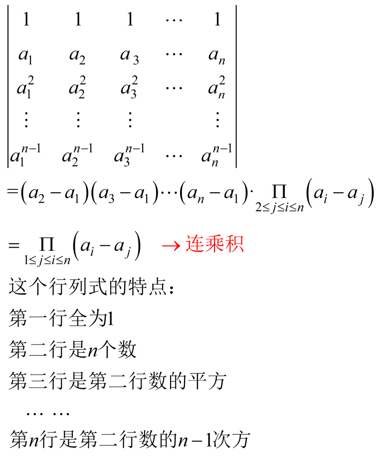 实用的行列式计算方法 小黑电脑